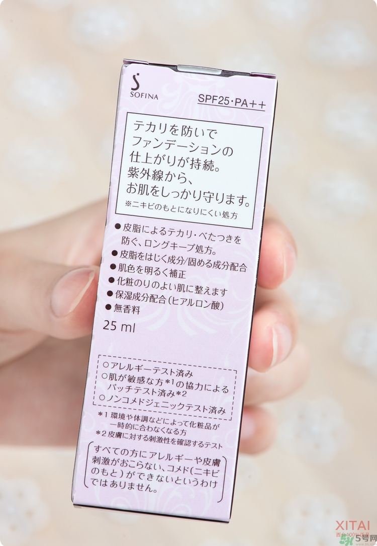 sofina蘇菲娜妝前乳是隔離嗎？蘇菲娜妝前乳防曬嗎？