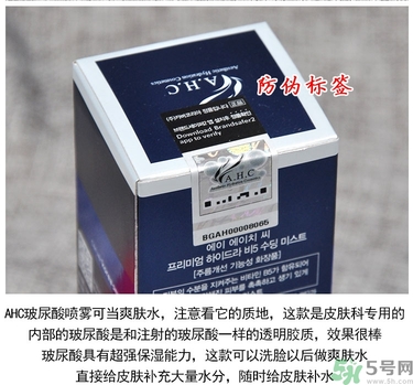 ahc玻尿酸噴霧適合什么年齡？ahc玻尿酸噴霧適合什么膚質(zhì)？