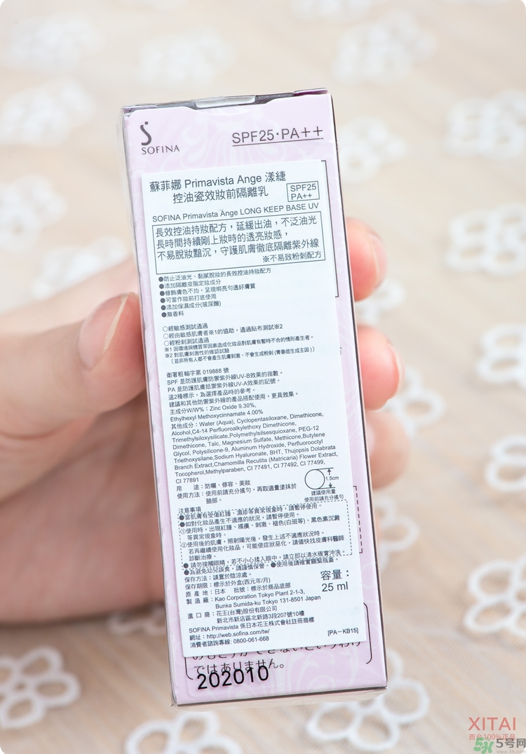 sofina蘇菲娜妝前乳是隔離嗎？蘇菲娜妝前乳防曬嗎？