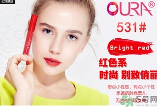 oura歐米拉4K唇釉怎么樣？oura馬油4K唇釉好用嗎？