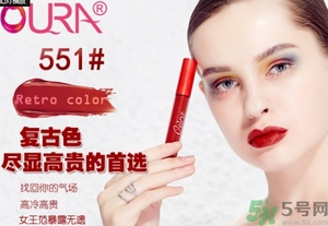 oura歐米拉4K唇釉怎么樣？oura馬油4K唇釉好用嗎？