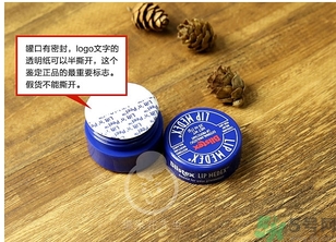 blistex小藍罐唇膏生產(chǎn)日期怎么看？碧唇小藍罐保質(zhì)期