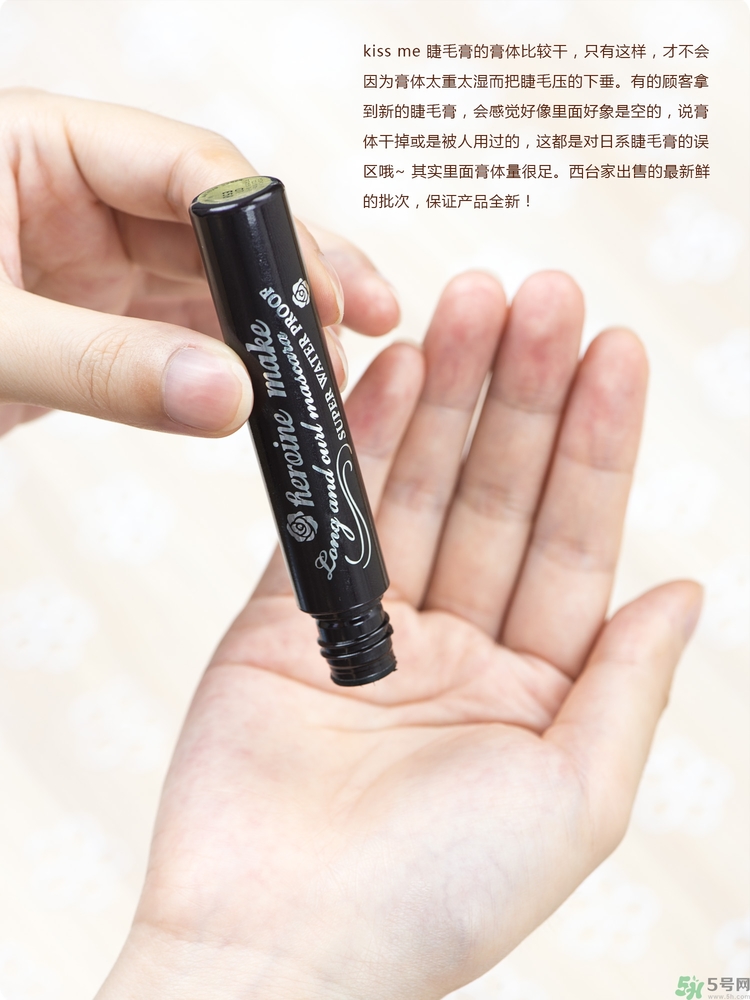 kiss me睫毛膏怎么卸怎么用？kiss me睫毛膏好用嗎？