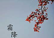 霜降為什么要吃柿子？霜降吃柿子有什么好處？
