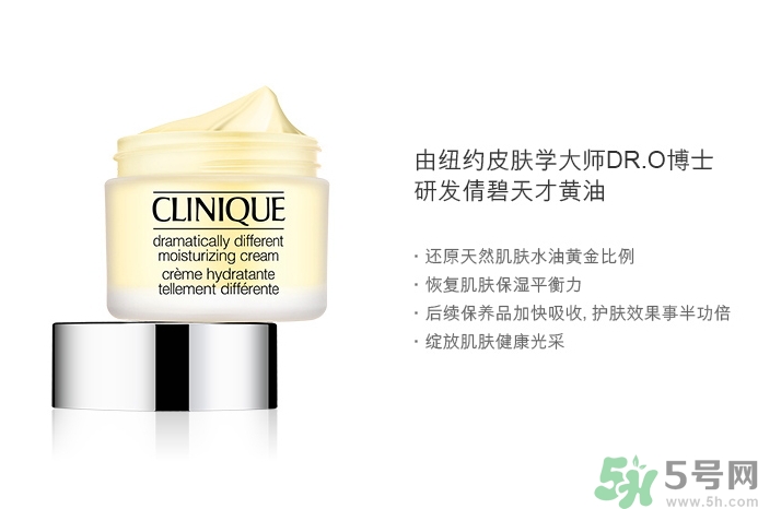 倩碧卓越潤膚霜怎么樣？倩碧卓越潤膚霜好用嗎？