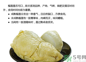 榴蓮剝開后沒熟怎么辦？剝開的榴蓮怎么催熟？