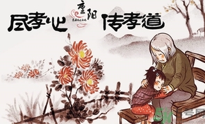 重陽(yáng)節(jié)可以回娘家嗎？重陽(yáng)節(jié)為什么不能回娘家？