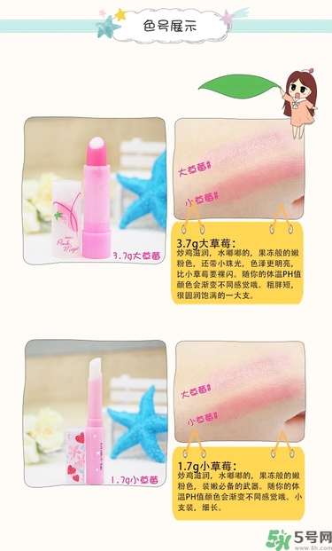 Mistine唇膏好用嗎？Mistine草莓變色唇膏怎么樣？