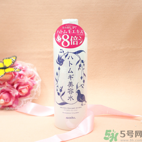 alovivi薏仁水怎么樣？皇后薏仁水好用嗎？