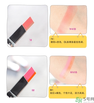 蘭芝雙色口紅哪個顏色好看？蘭芝雙色口紅怎么涂？