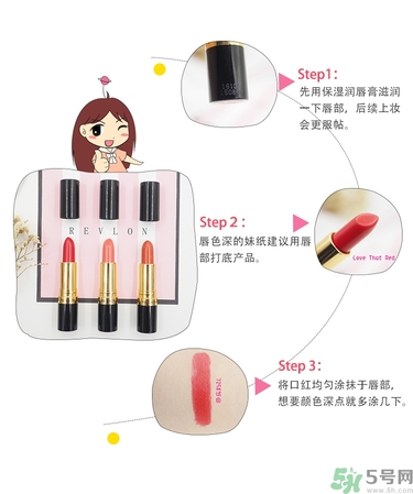 revlon露華濃口紅怎么樣？露華濃口紅試色色號推薦