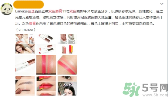 蘭芝雙色口紅哪個顏色好看？蘭芝雙色口紅怎么涂？
