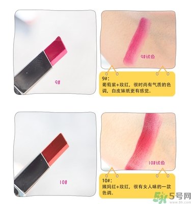 蘭芝雙色口紅哪個顏色好看？蘭芝雙色口紅怎么涂？