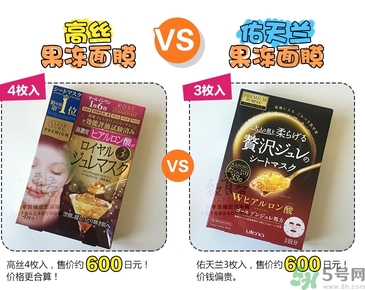 kose高絲黃金果凍面膜和佑天蘭果凍面膜哪款好用？