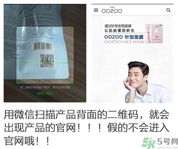 oozoo針劑面膜多少錢(qián)？oozoo針劑面膜真假辨別