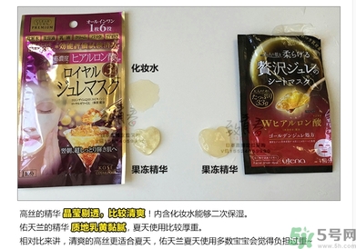 kose高絲黃金果凍面膜和佑天蘭果凍面膜哪款好用？
