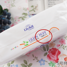 lilybell麗麗貝爾化妝棉好用嗎？麗麗貝爾化妝棉怎么樣？