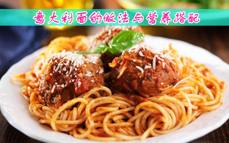 意面會(huì)不會(huì)難消化 意面對(duì)胃好不好