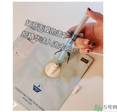 oozoo水光針劑面膜怎么樣？oozoo宇宙水光針劑面膜怎么用？