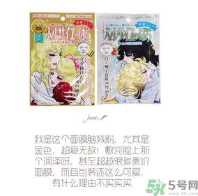 凡爾賽玫瑰面膜怎么樣？凡爾賽玫瑰面膜好用嗎？