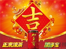 來月經可以喝加多寶嗎?來月經喝涼茶有影響嗎?
