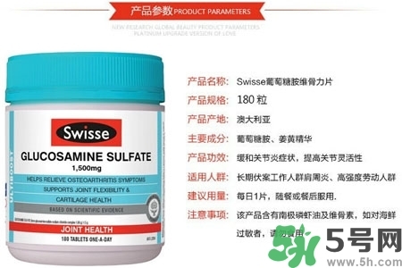 swisse維骨力的功效是什么？swisse維骨力的作用有哪些？