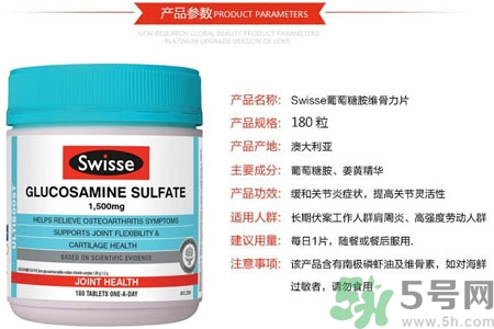 swisse維骨力多少錢？swisse和blackmores的維骨力哪個更好？