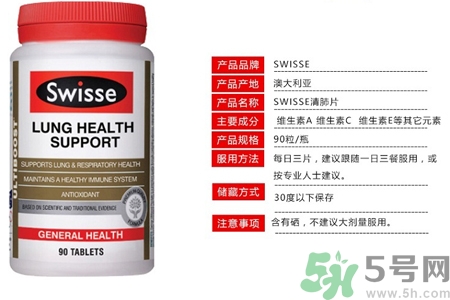swisse清肺靈適合哪些人吃？swisse清肺靈的成分是什么？