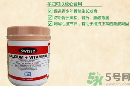 swisse鈣片怎么樣？swisse鈣片好用嗎？