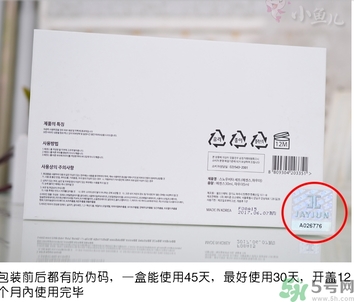 jayjun美白粉害人嗎？jayjun美白粉真假辨別