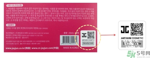 jayjun水光氣墊多少錢(qián)？jayjun氣墊真假辨別