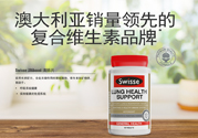 swisse清肺靈怎么吃？swisse清肺靈服用方法是什么？