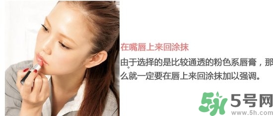 口紅怎么選適合自己的？口紅怎么涂好看？