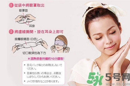 蒸汽眼罩幾天用一次？蒸汽眼罩可以戴一夜嗎？
