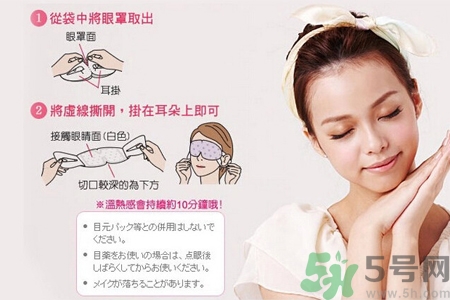 戴隱形眼鏡能用蒸汽眼罩嗎？使用蒸汽眼罩可以擦眼霜嗎？