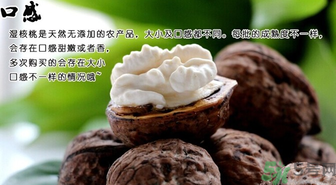 新鮮核桃能冷凍嗎？新鮮核桃能放冰箱嗎？