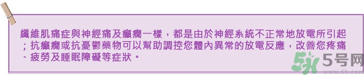 纖維肌痛綜合征能治好嗎？纖維肌痛綜合征初期有什么癥狀？