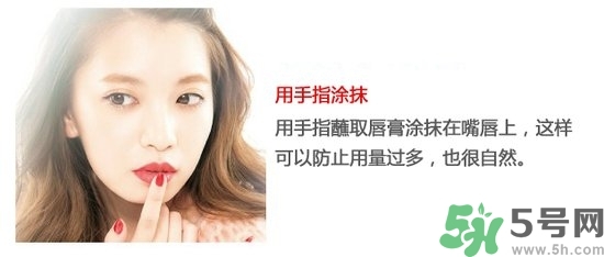 口紅怎么選適合自己的？口紅怎么涂好看？