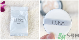 露娜luna氣墊粉底好不好用？luna氣墊bb好用嗎？