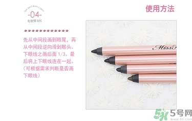 花娜小姐眼線筆怎么削？Miss Hana眼線膠筆怎么削？