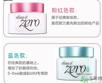 芭妮蘭卸妝膏有幾款？芭妮蘭卸妝膏哪款好用？