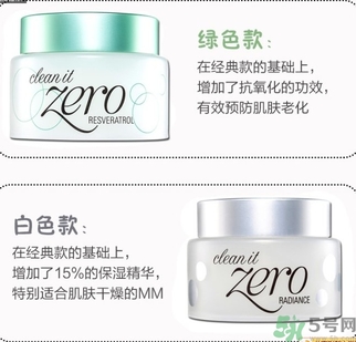 芭妮蘭卸妝膏有幾款？芭妮蘭卸妝膏哪款好用？