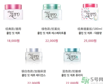 芭妮蘭卸妝膏有幾款？芭妮蘭卸妝膏哪款好用？