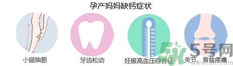 孕婦缺鈣有什么危害？孕婦缺鈣怎么辦？