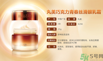 眼乳霜怎么用？眼乳霜和眼霜的區(qū)別