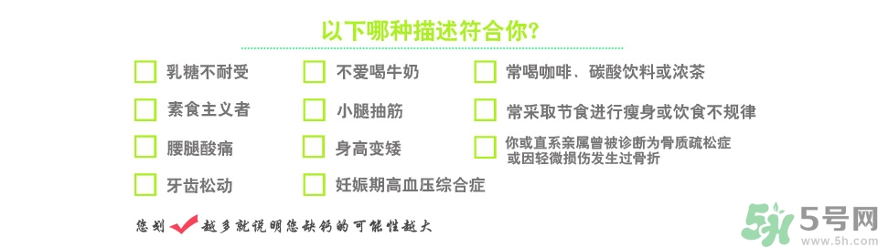 孕婦缺鈣的癥狀有哪些？孕婦缺鈣怎么補(bǔ)？