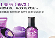 brtc是什么牌子？brtc是幾線品牌？