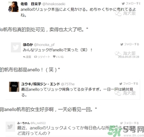 anello日本在哪買？anello香港哪里有賣？