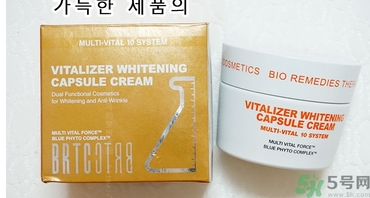 brtc v10素顏霜怎么樣？brtc碧爾緹希v10素顏霜好用嗎？