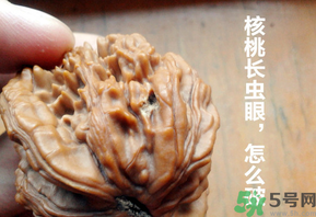 核桃長蟲了還能吃嗎？核桃長蟲子怎么處理？